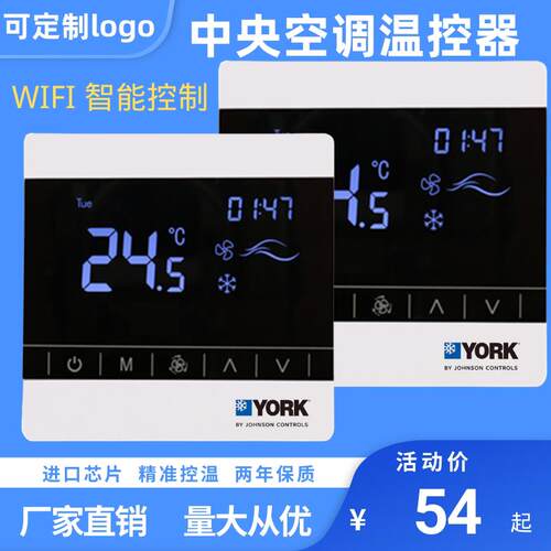 YORK约克水系统开关中央空调温控器液晶线控三速开关通风机盘管面