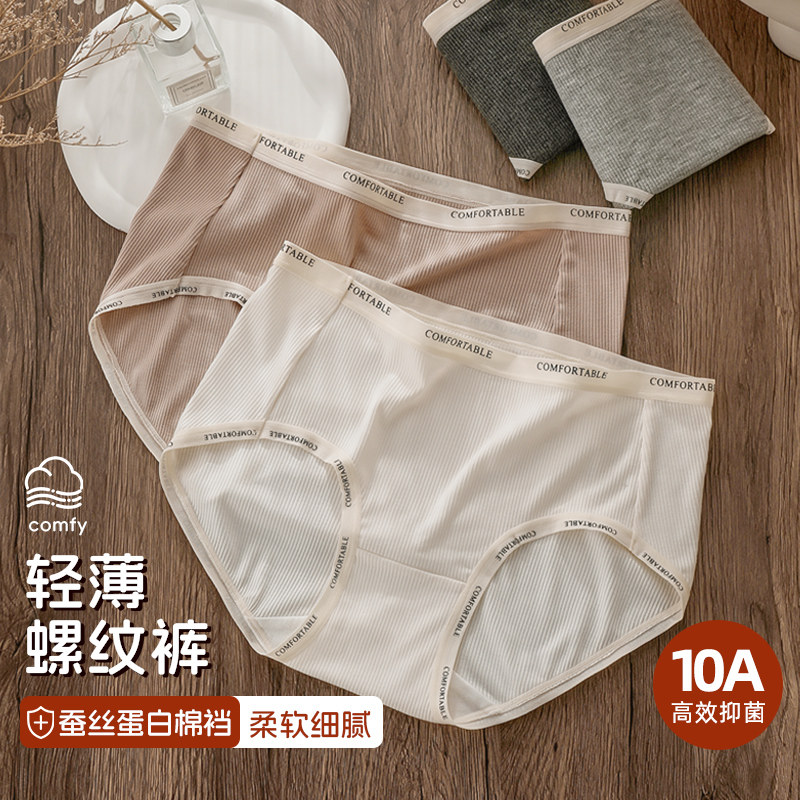 班布叮女士字母抑菌裆三角裤