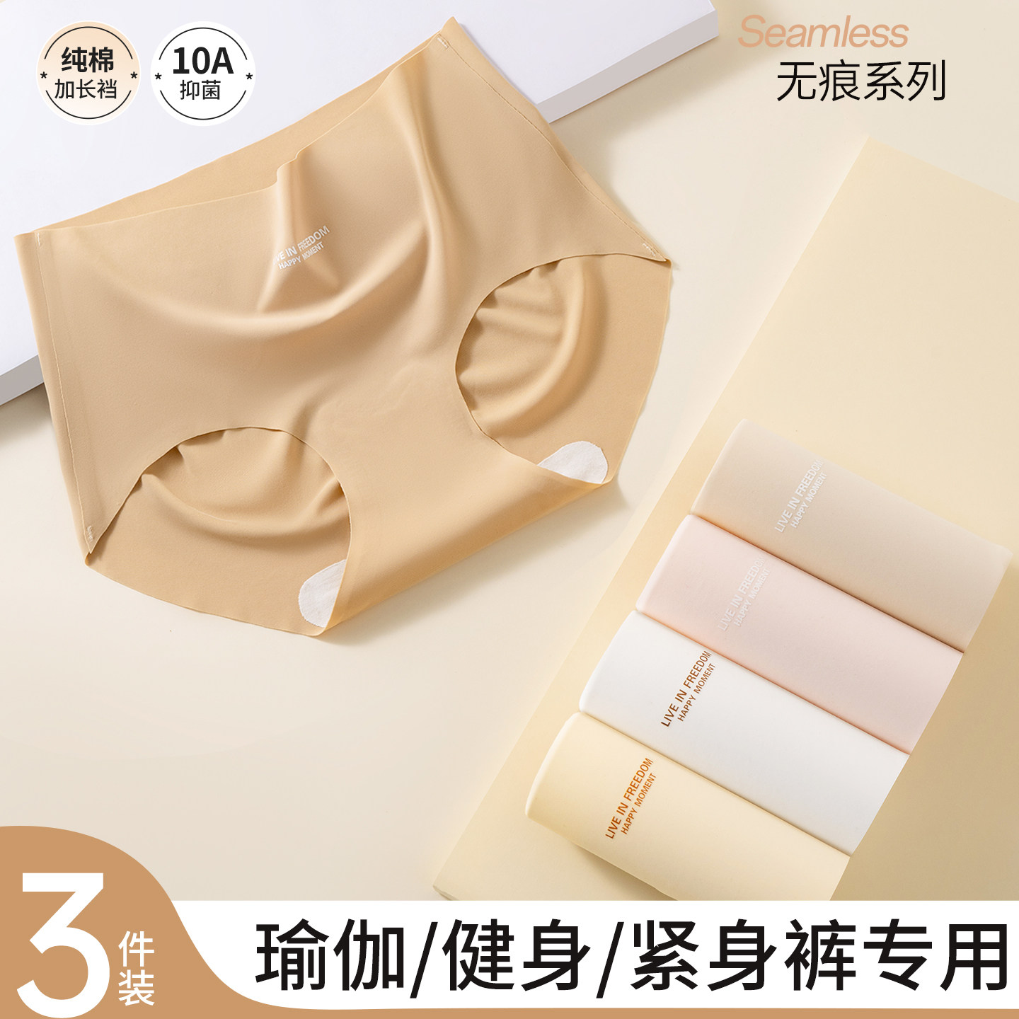 班布叮BANBUDIN无痕设计加长裆