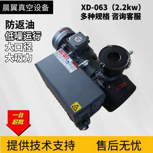 旋片式XD-063真空泵2.2KW风冷60m³/h抽气负压泵上海国产