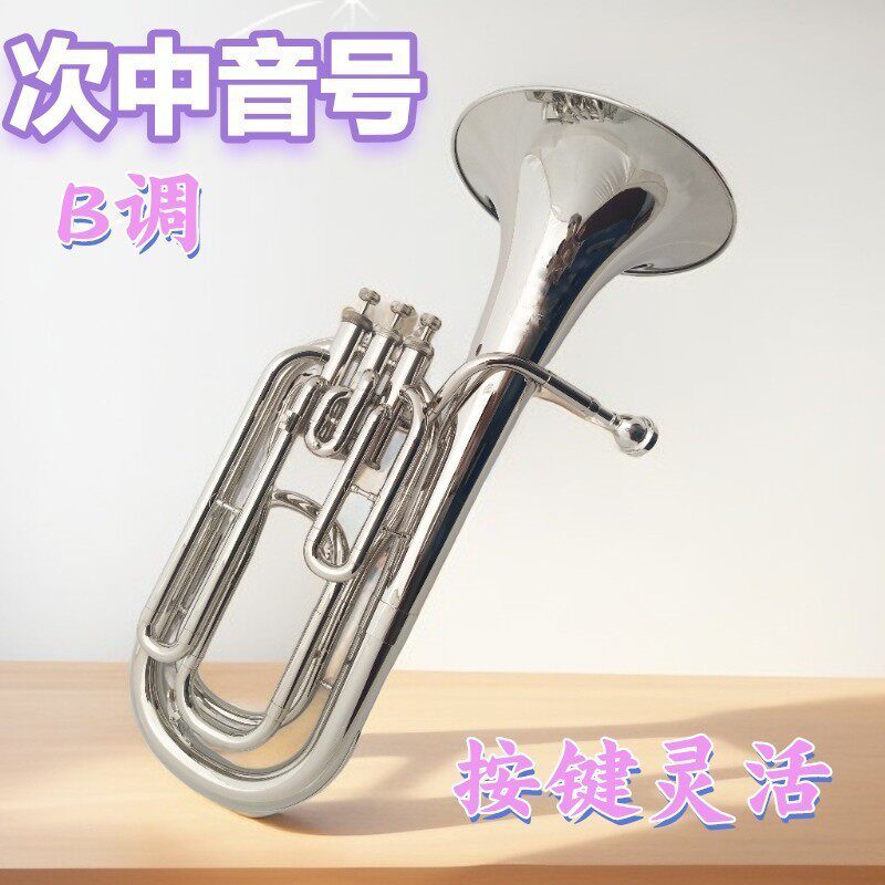热卖宫泽风铜管乐器三立键次中音号巴立东大号巴里东镀镍B调批发
