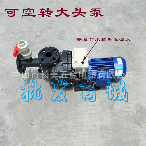 可空转酸碱液污水提升泵耐腐蚀自吸泵1HP2HP3HP5HP