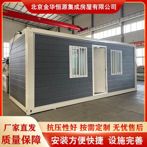 可移动Z型折叠箱式房 个性外观130雕花板集装箱房屋
