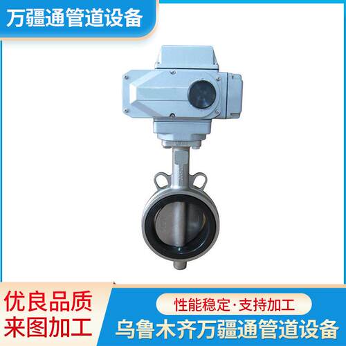 万疆通 衬四氟法兰蝶阀 对夹蝶阀 电动蝶阀 衬胶蝶阀 D341F46-16C