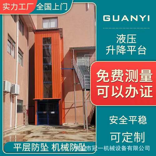 厂家直供液压升降平台 轨双轨室内室外装卸货 固定式简易升降平