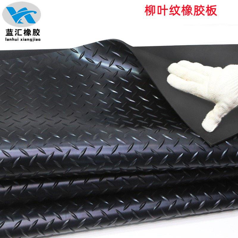 防滑橡胶板工业用花纹橡胶垫柳叶纹耐磨胶皮圆扣细条纹五杠楼梯垫