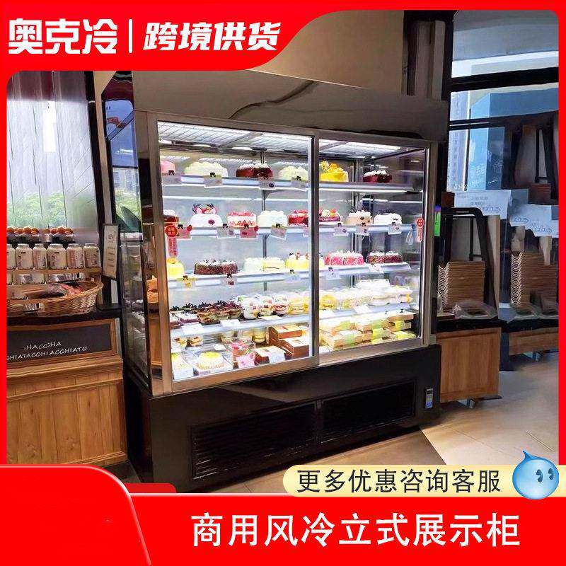 立式蛋糕柜风幕展示柜冷藏保温水果保鲜慕斯冰柜商用西点甜品饮料