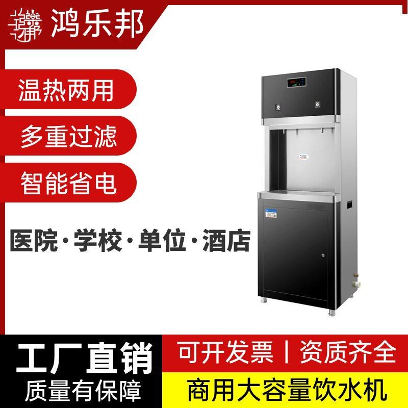 开水机商用净水器公室饮水机立式一体直饮机电加热水机定制