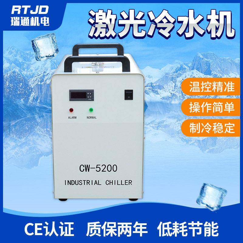 CW-5200激光冷水机激光切割机雕刻机冷水机压缩机制冷低温水箱