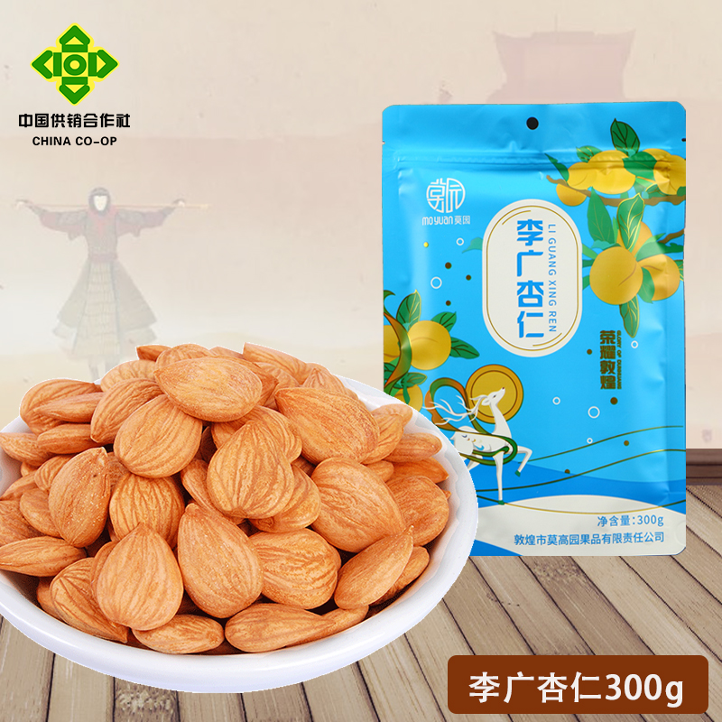 莫园敦煌李广杏仁300克包装 特产坚果零食小吃新货大杏仁生杏仁