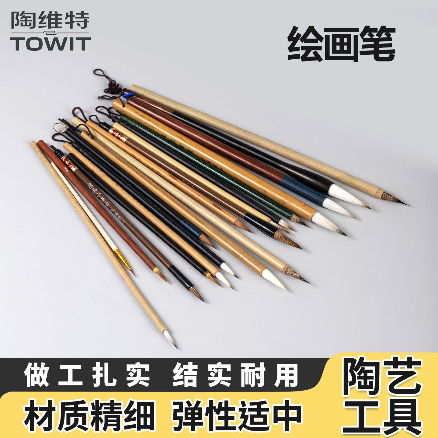 陶维特 手工毛笔勾线笔彩绘国画釉下彩绘陶艺青花笔上色笔白云