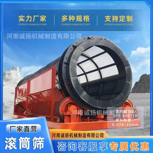 小型双层圆筒无轴不锈钢滚筒筛 矿山矿石材专用 筛分效率