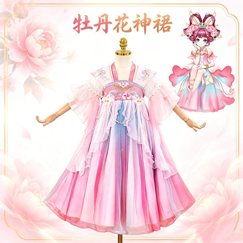 星卡梦少女牡丹花神cos服装公主