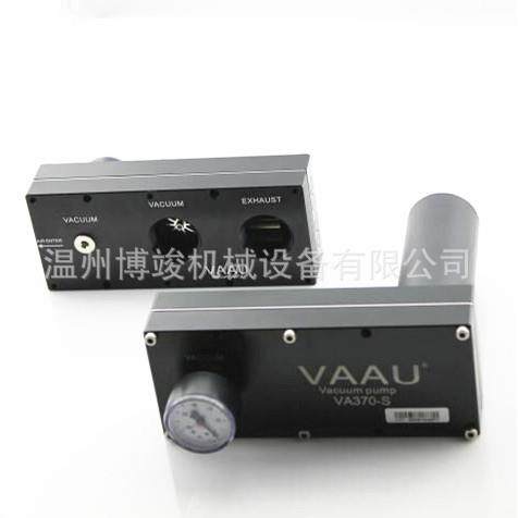 VAAU威奥VA370-S气动式真空泵负压真空发生器