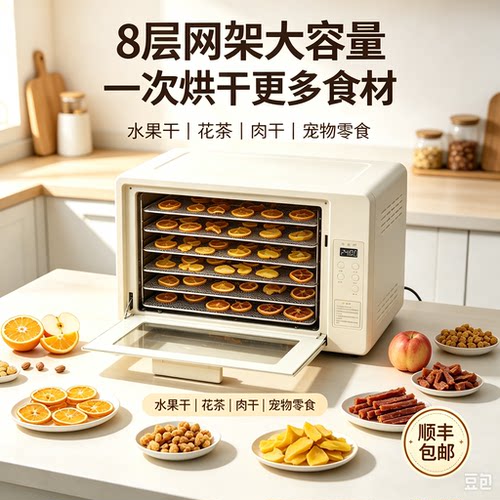 水果烘干机家用大容量自然风干箱