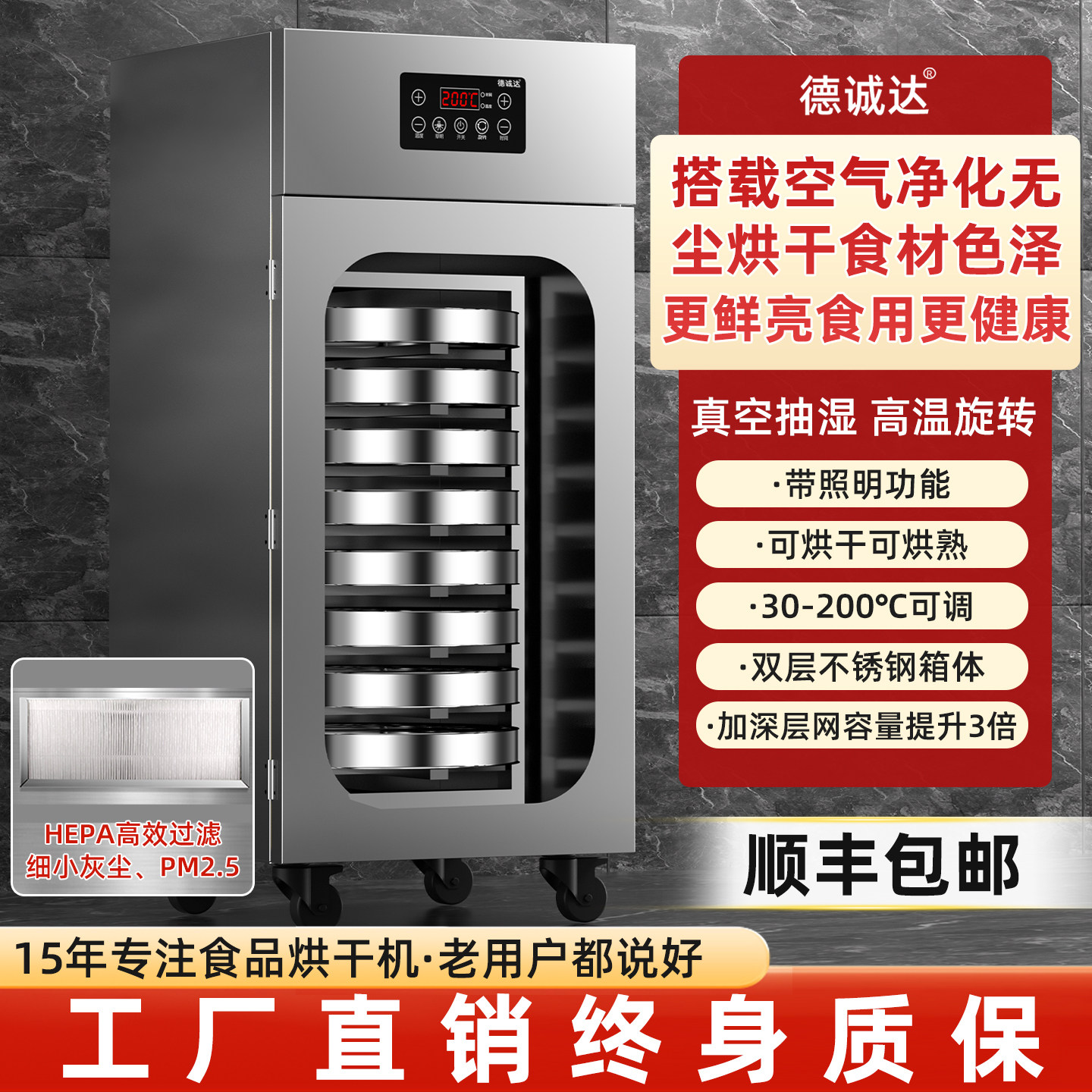 可旋转食品烘干机满400减200