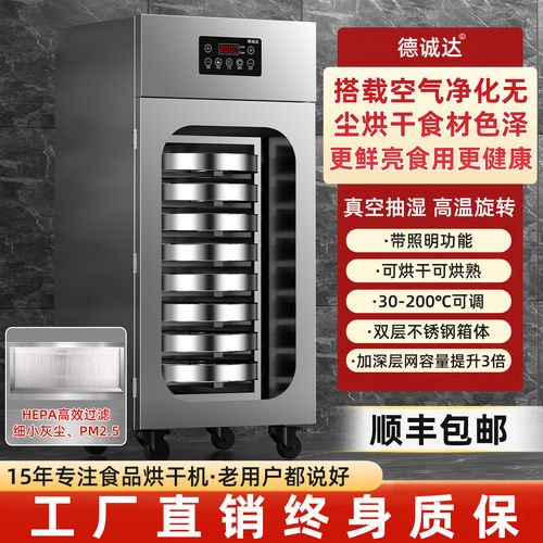 可旋转食品烘干机满400减200