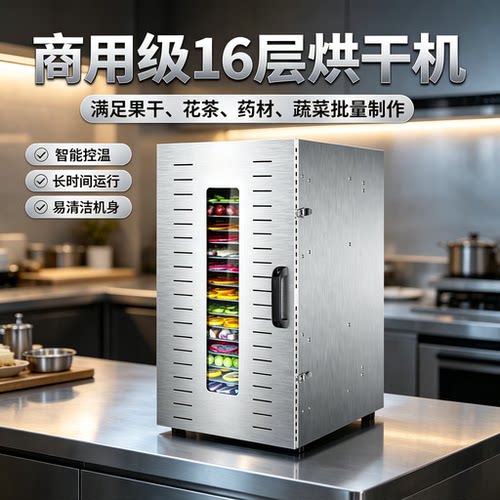 大容量食品烘干机无尘食品风干机