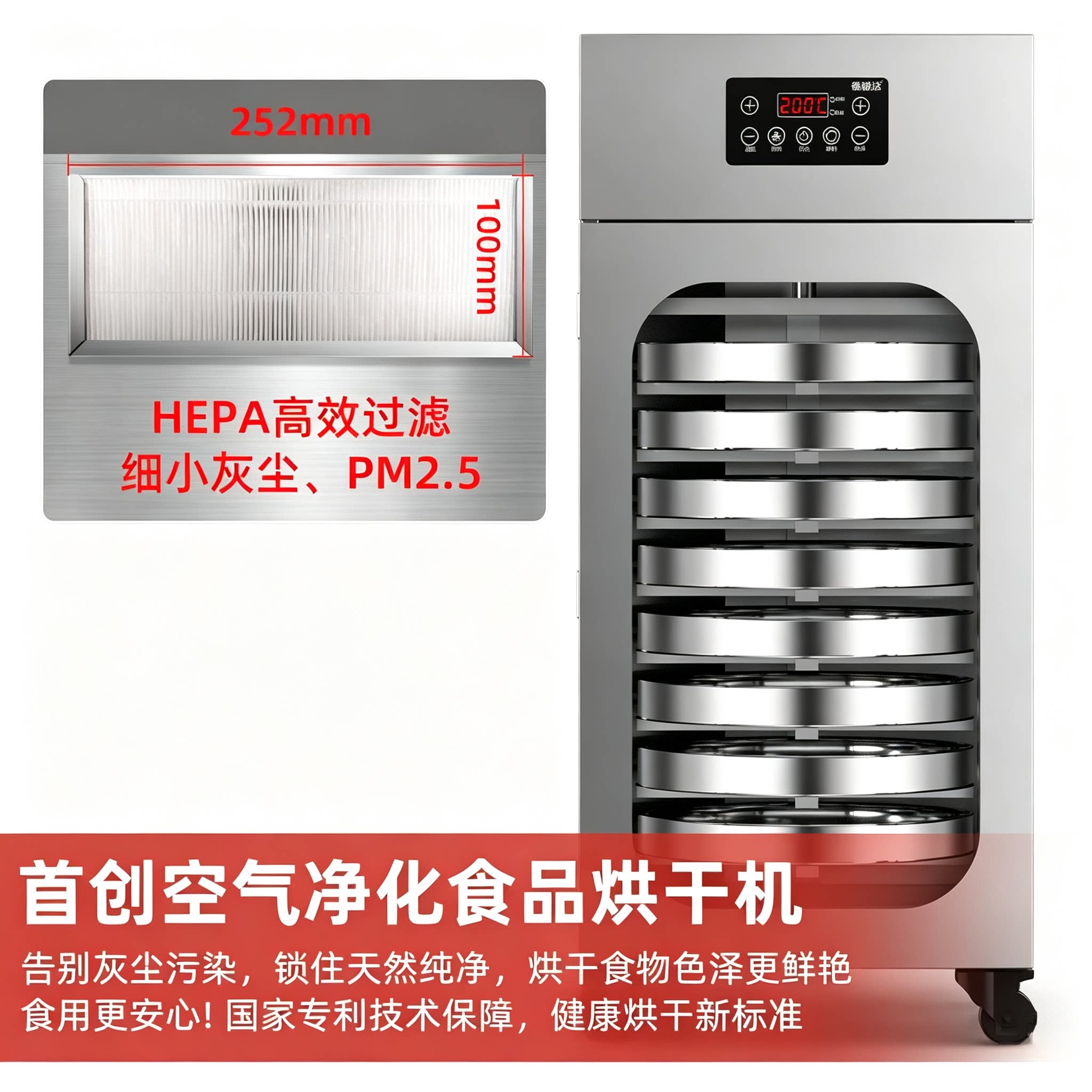 16层大容量食品烘干机满400减200