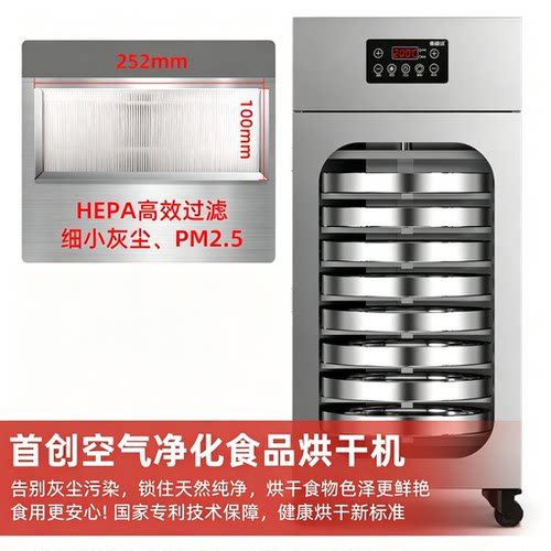 16层大容量食品烘干机满400减200