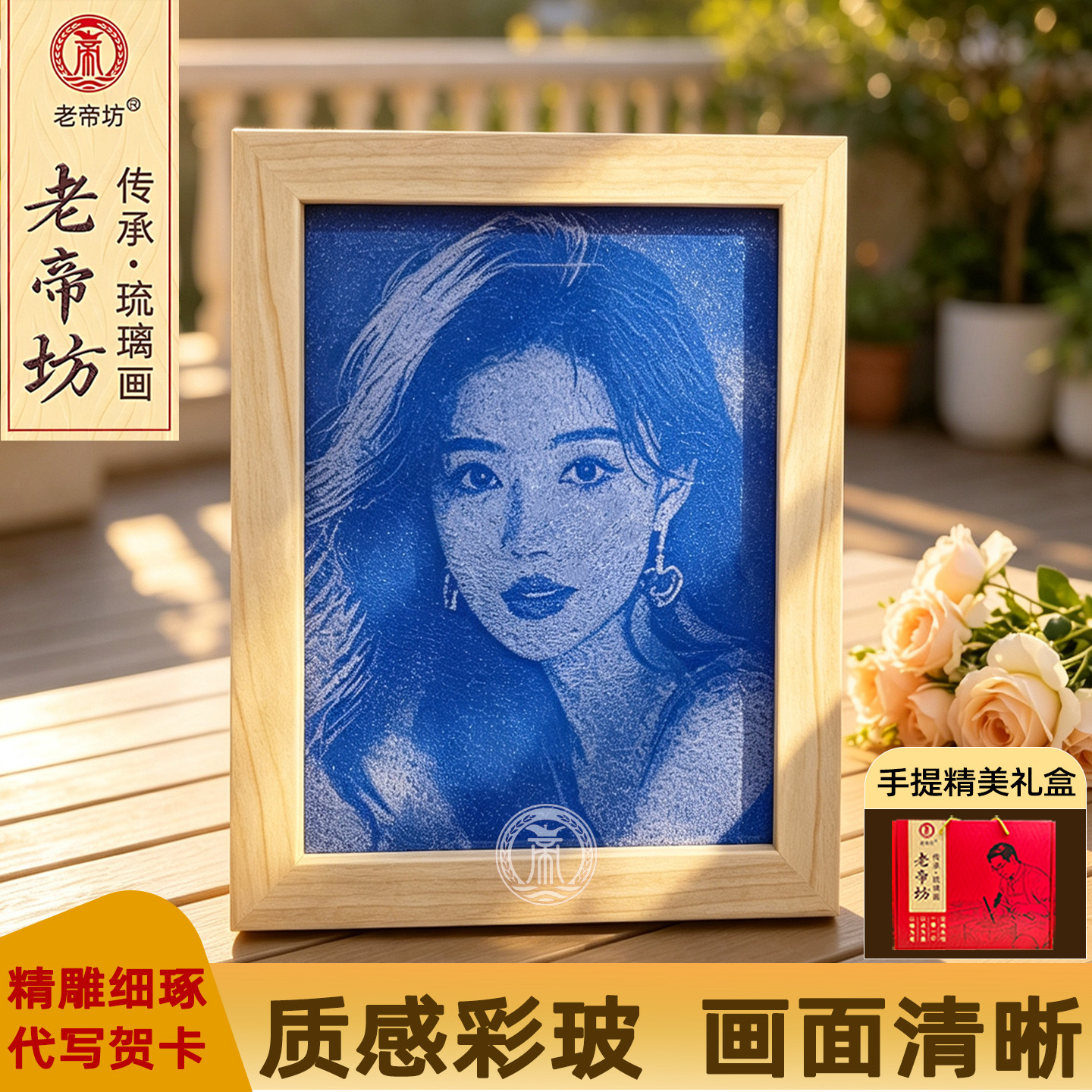 彩色玻璃锤子画琉璃画定制创意礼物七夕情人节礼物送女朋友生日