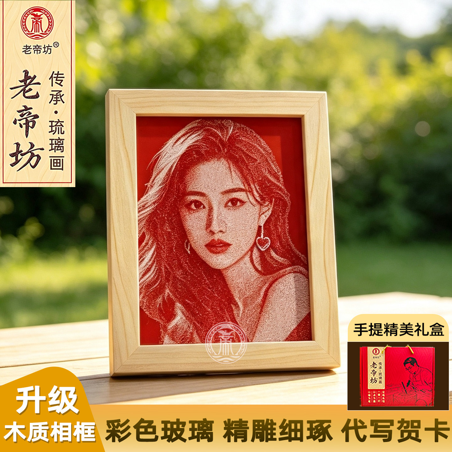彩色玻璃锤子画琉璃画定制手工敲击七夕情人节礼物送女朋友生日
