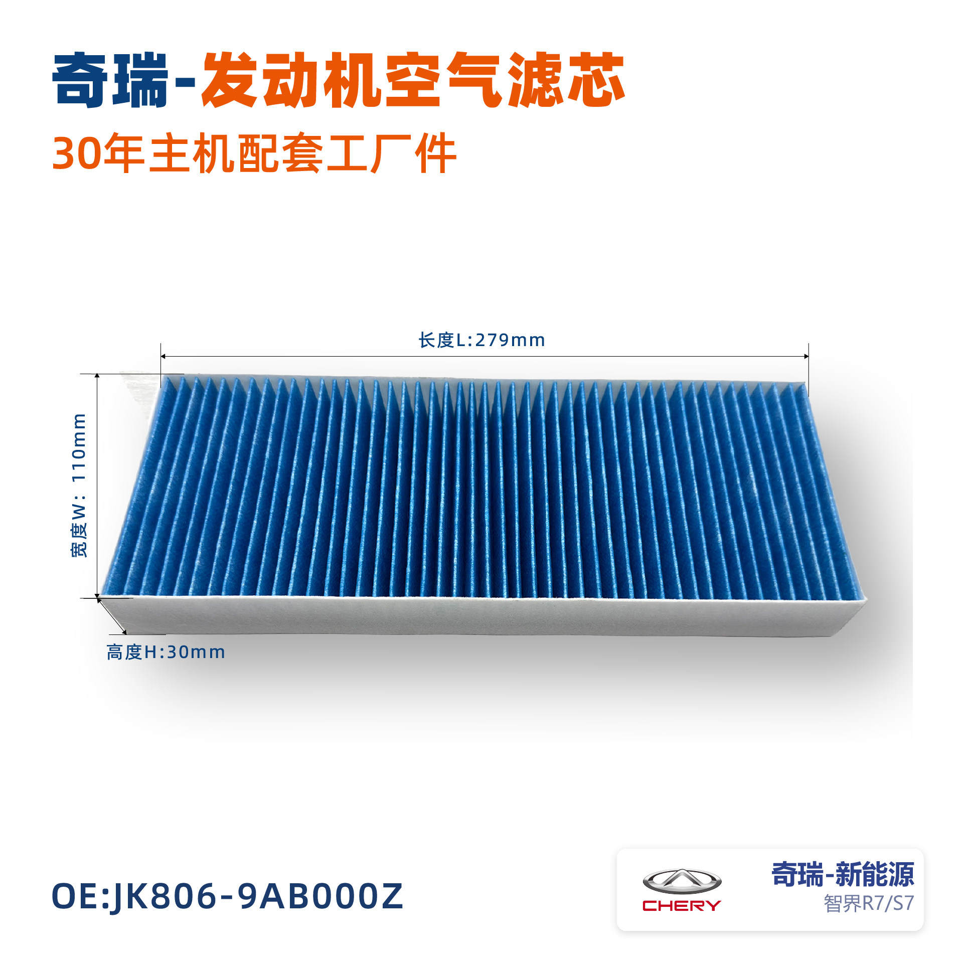 正品原厂空调滤芯智界R7套装自营