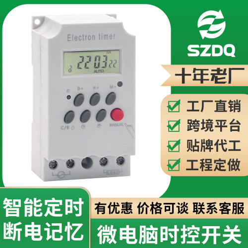 厂家直销时控开关KG316A110V微电脑招牌路灯自动定时开关导轨安装