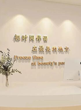 美容院墙面装饰民宿旅馆网红打卡区背景墙婚纱摄影店3d立体壁贴字