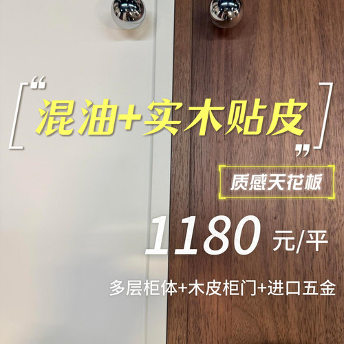 混油实木贴皮橱柜定制进口质感