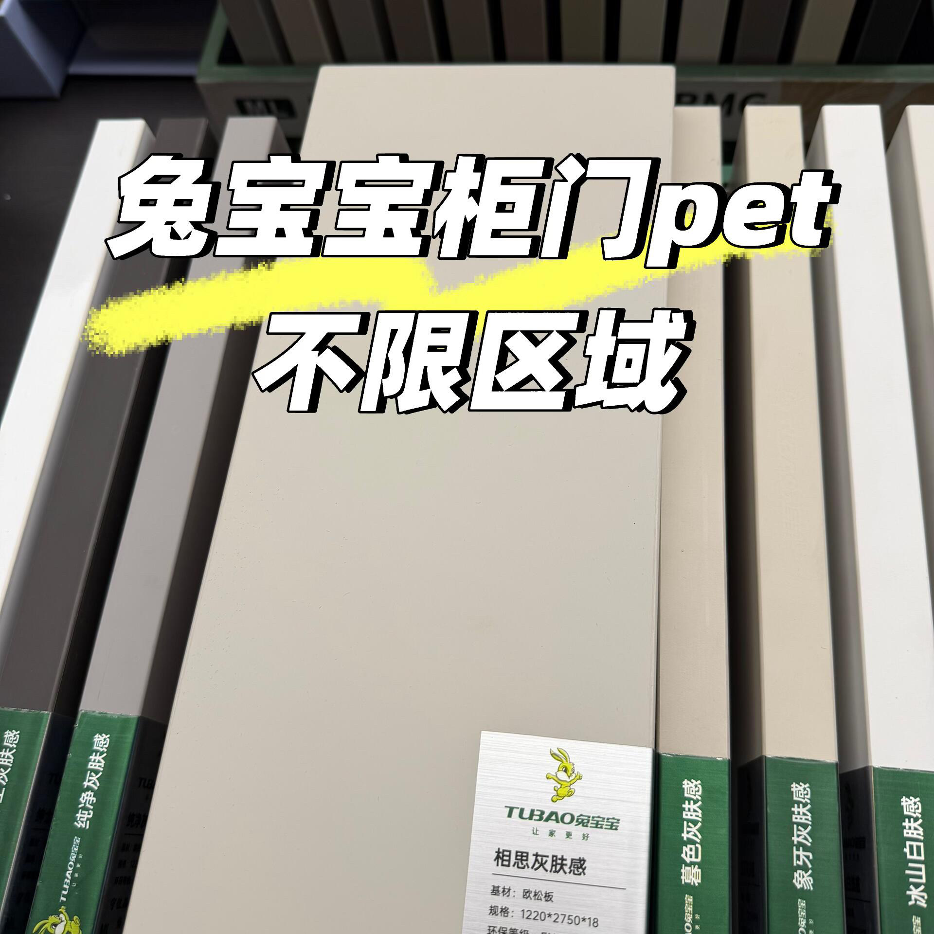 佐拉丽兔欧松实木纹门板定制图片