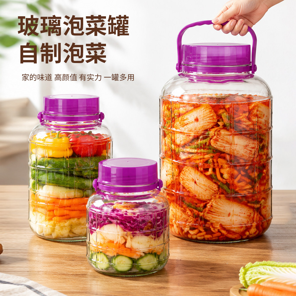 玻璃密封罐家用食品级大口泡菜坛子带盖泡酒专用瓶无铅加厚玻璃瓶