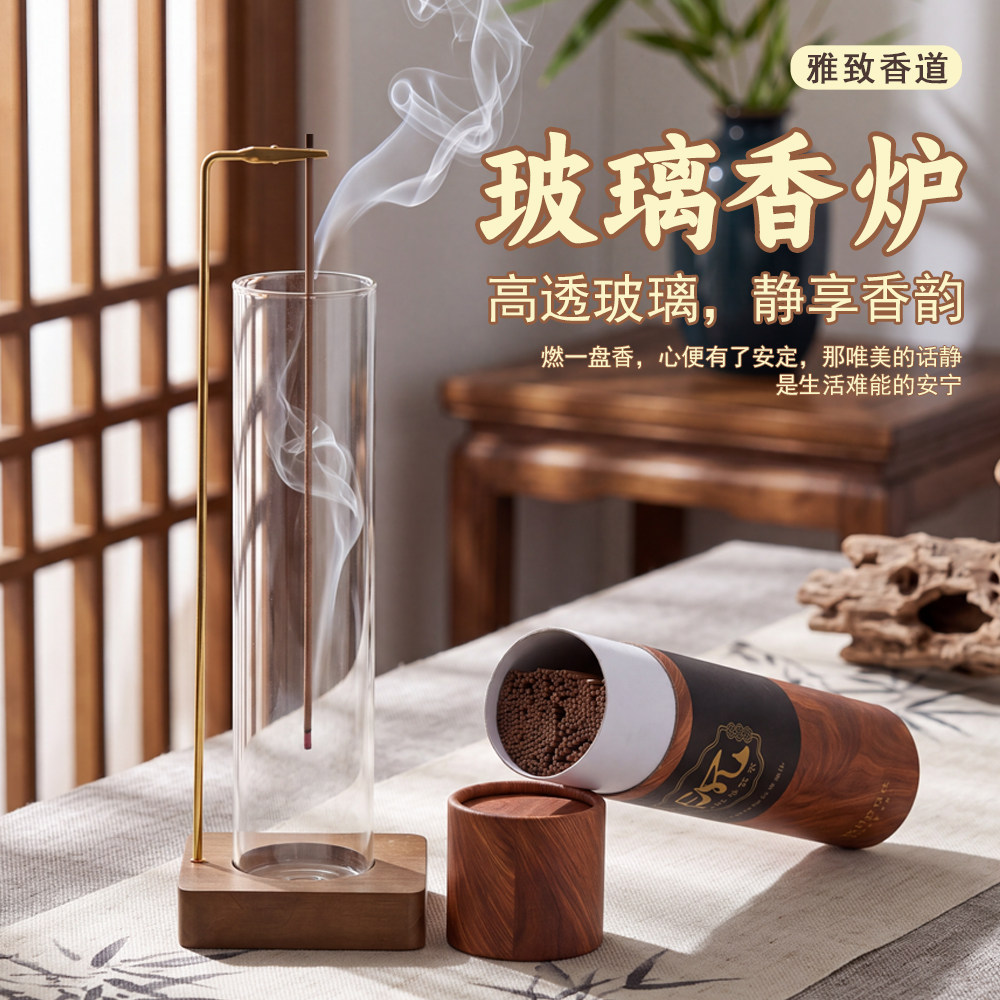 倒挂香炉玻璃防风实木线香底座新中式茶室桌面禅意香道香薰炉香插