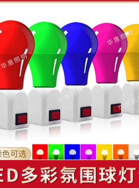 房间氛围灯情侣夫妻床头灯紫色粉色浪漫卧室情调小夜灯红色气氛灯