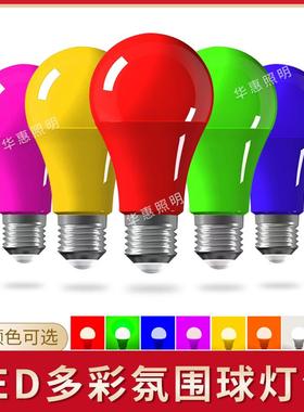 LED彩色5W蓝紫色绿红色黄色E27螺口户外节能灯笼灯泡照明室内装饰