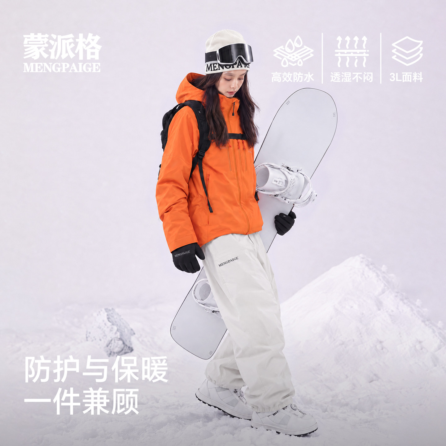 蒙派格情侣分体保暖滑雪套装