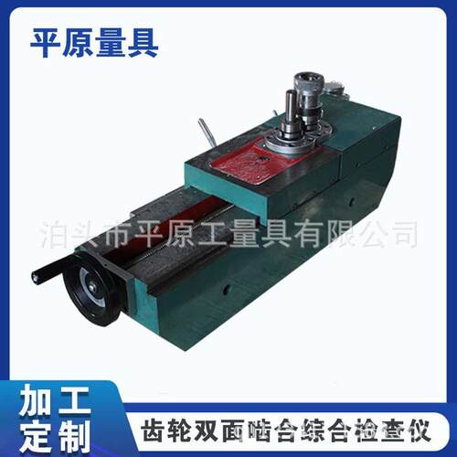 厂家供应齿轮双面啮合检查仪3010A型 3010B型测量齿轮涡轮
