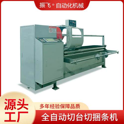 全自动切条机皮革布料切捆条机箱包分切机包边布切条机自动切台厂