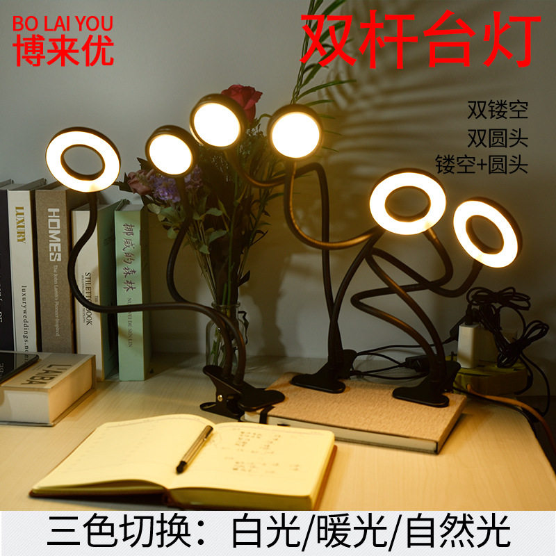 调光调色LED双头夹子手机维修灯学生宿舍工作美颜美纹绣夹子台灯