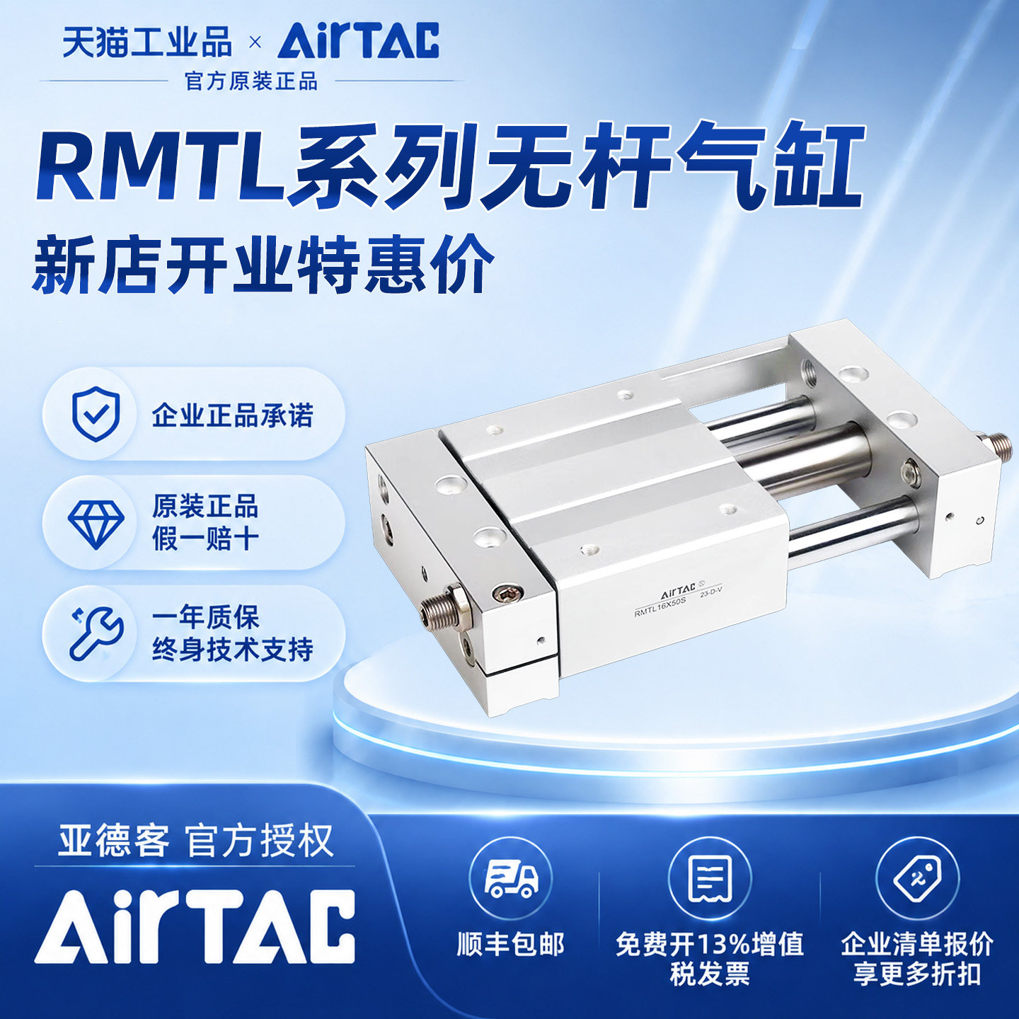 亚德客无杆气缸RMTL10/16/20/25/32/40长行程50mm-2000mmSA磁偶式