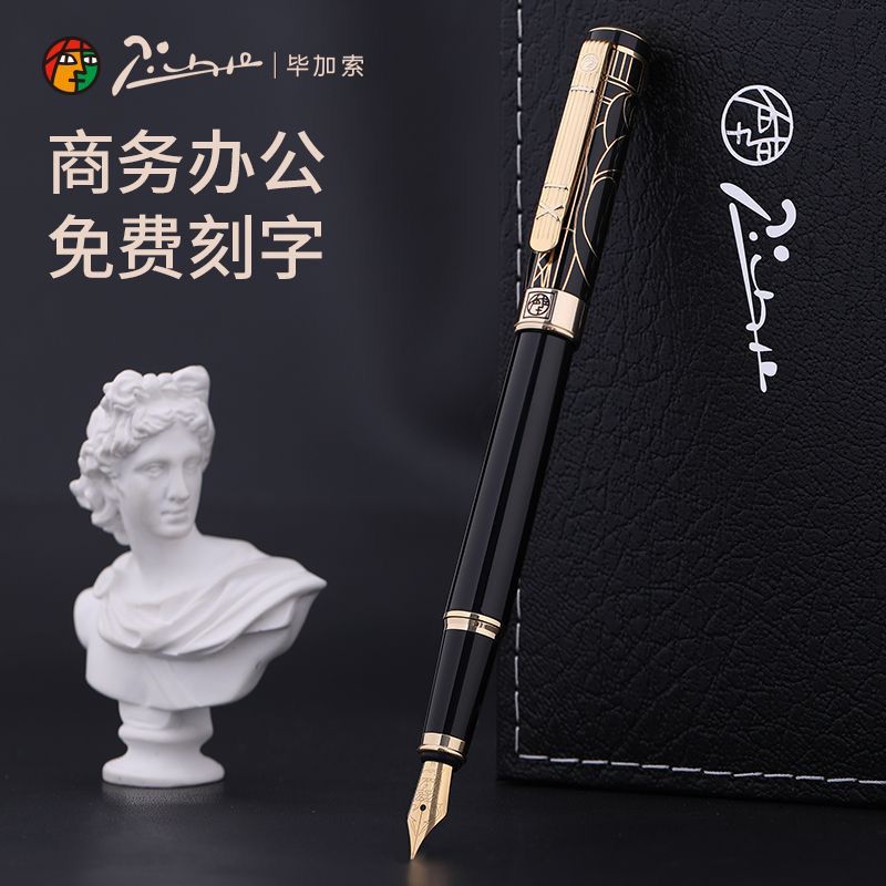 毕加索902绅士系列钢笔书法墨水笔学生用练字商务办公用笔可刻字