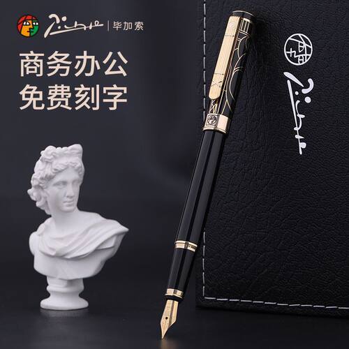 毕加索902绅士系列钢笔书法墨水笔学生用练字商务办公用笔可刻字