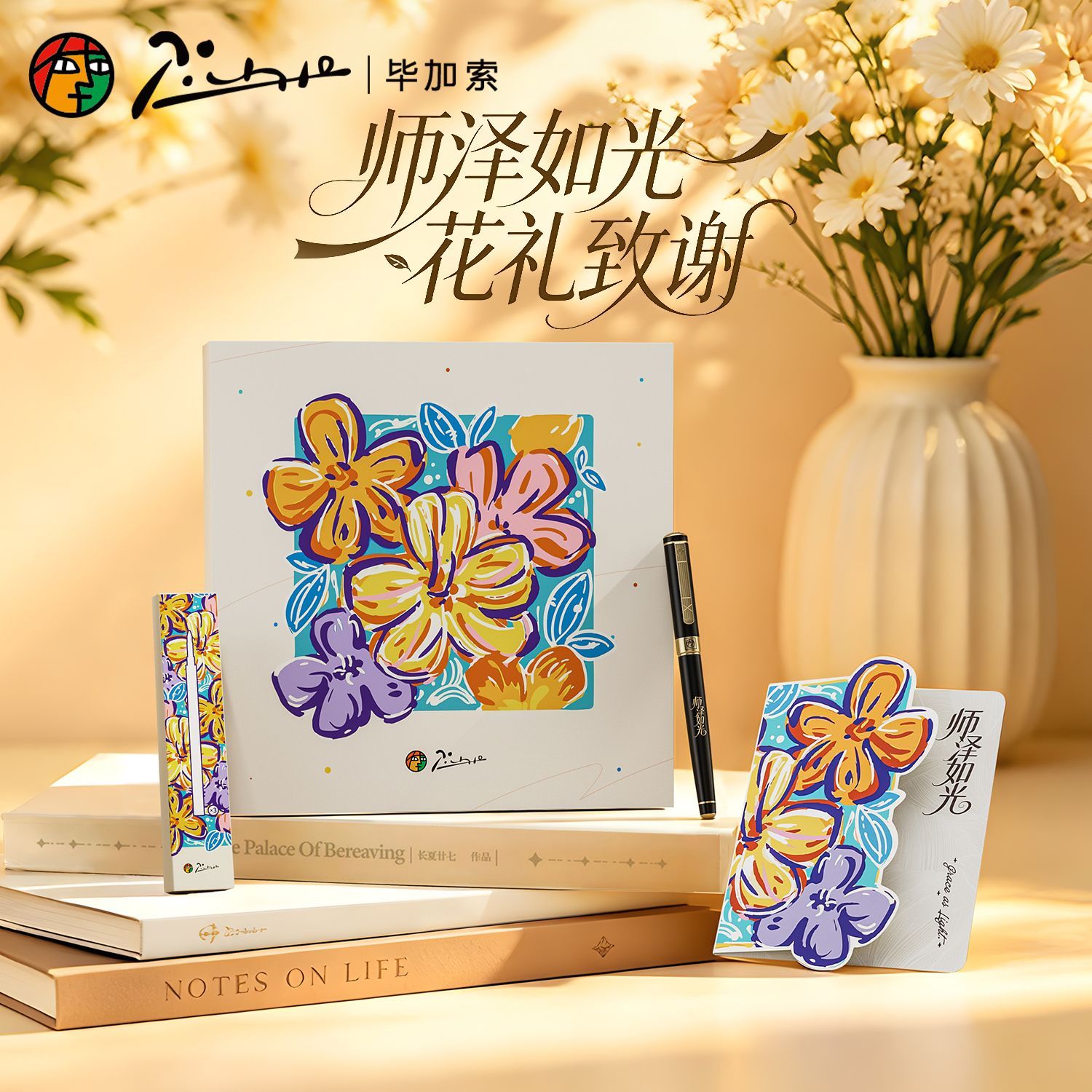 毕加索5512签字宝珠笔礼盒签名