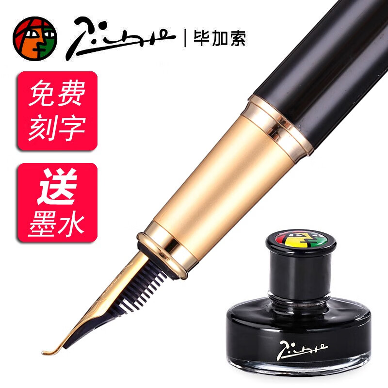 毕加索902弯尖美工钢笔1.0mm