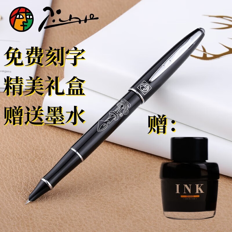 毕加索606暗尖可换墨囊钢笔