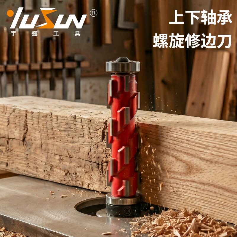 宇盛铣刀上下轴承螺旋修边刀红色1/2柄木工铣刀具柄带轴承修边机