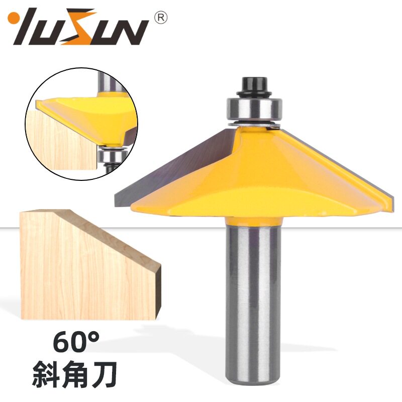 宇盛铣刀60°斜角刀木工铣刀具多角度斜边拼接斜面拼板斜角修边刀