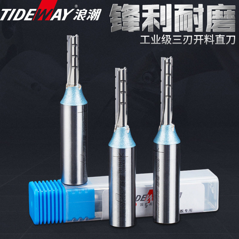 浪潮三刃直刀开料刀木工TCT钨钢刀头铣刀修边机刀头电木铣开槽钻