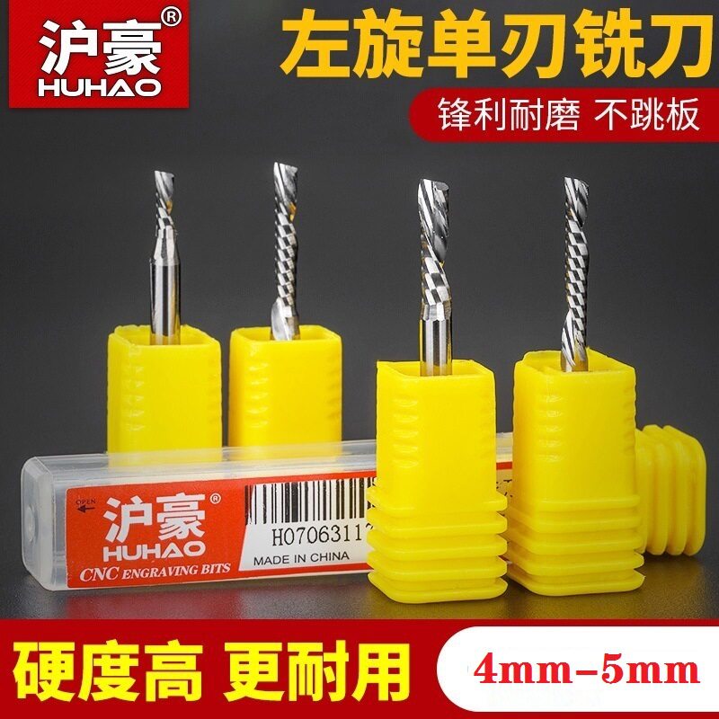 沪豪4mm5mm左旋单刃螺旋铣刀亚克力PVC切割数控广告雕刻刀推荐HOT