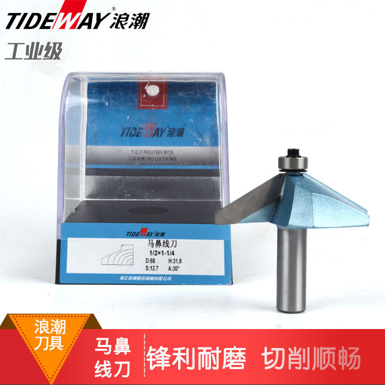 木工刀具铣刀 浪潮工业级马鼻线刀电动工具 修边机 电木铣